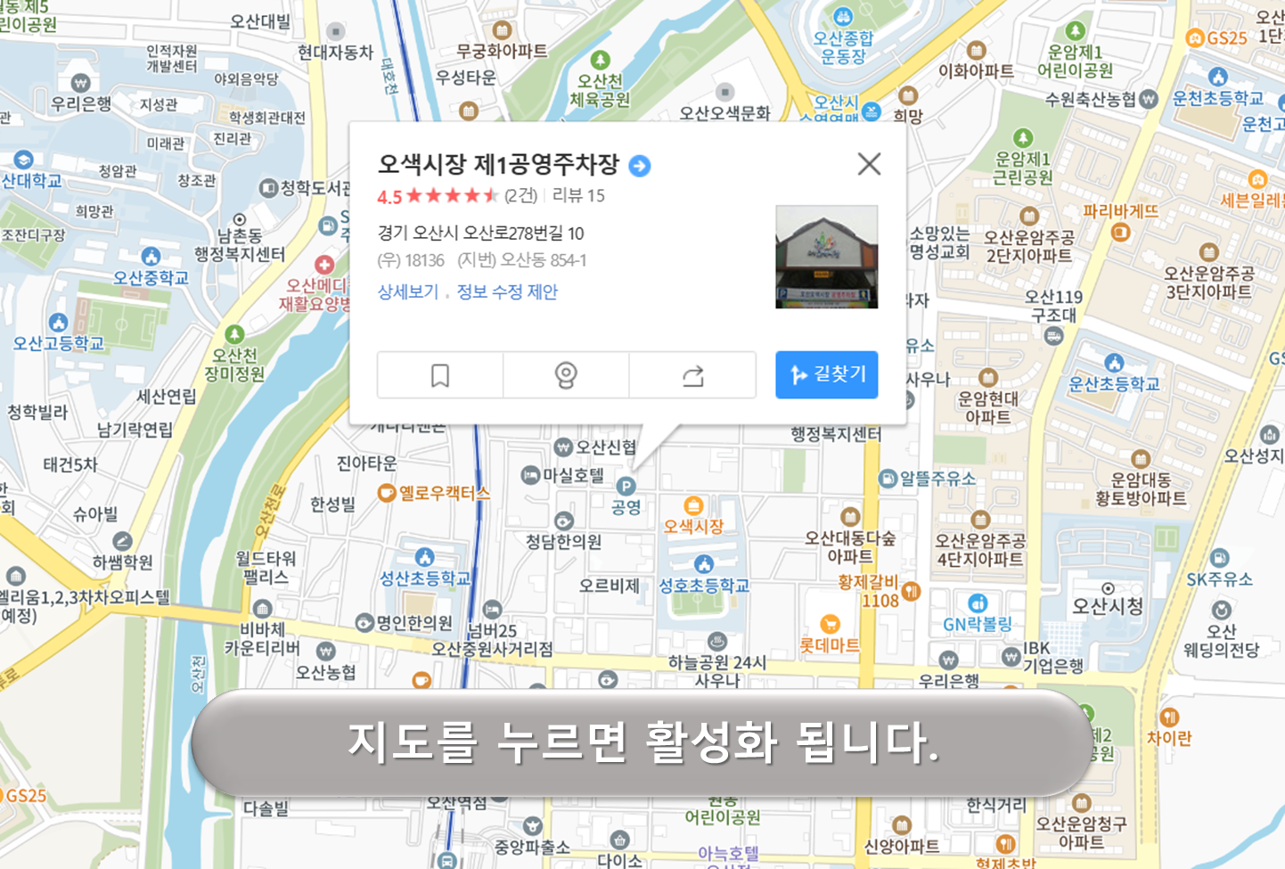 오색시장 제1주차장