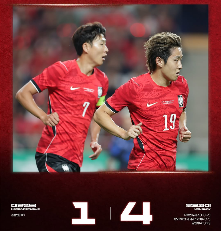 한국 우즈베키스탄 축구