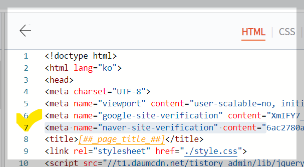티스토리 head 섹션에 네이버 메타 태그 붙여넣기 화면 (7번째 라인) 사진