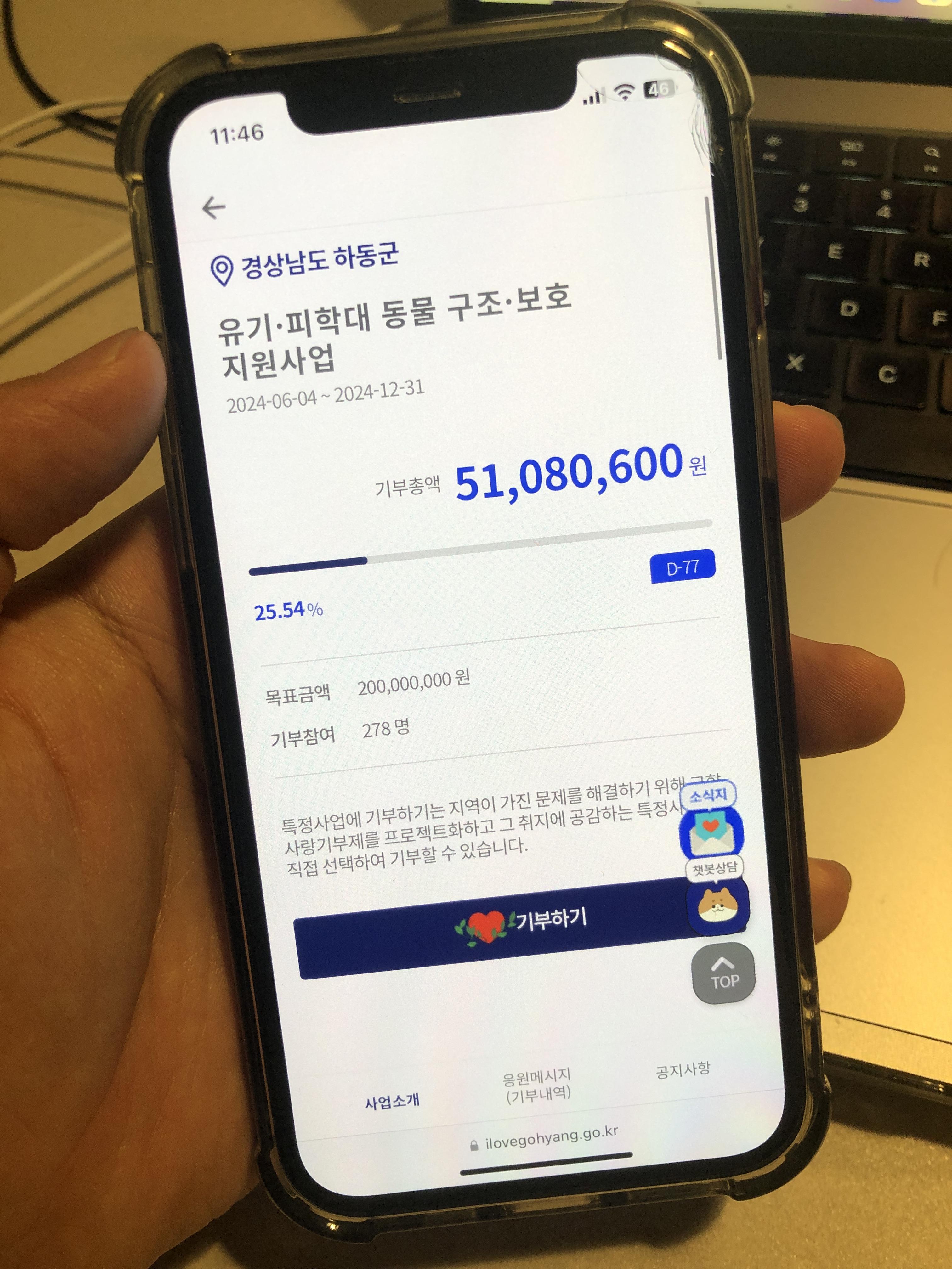 2024 고향사랑기부제 &amp;#124; 연말정산 세액공제 답례품 혜택까지3