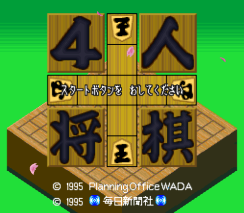 슈퍼 패미컴 일판