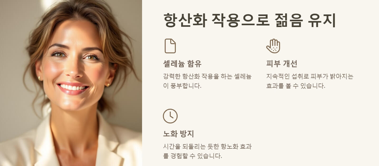 카무트 효소 효능 먹는법