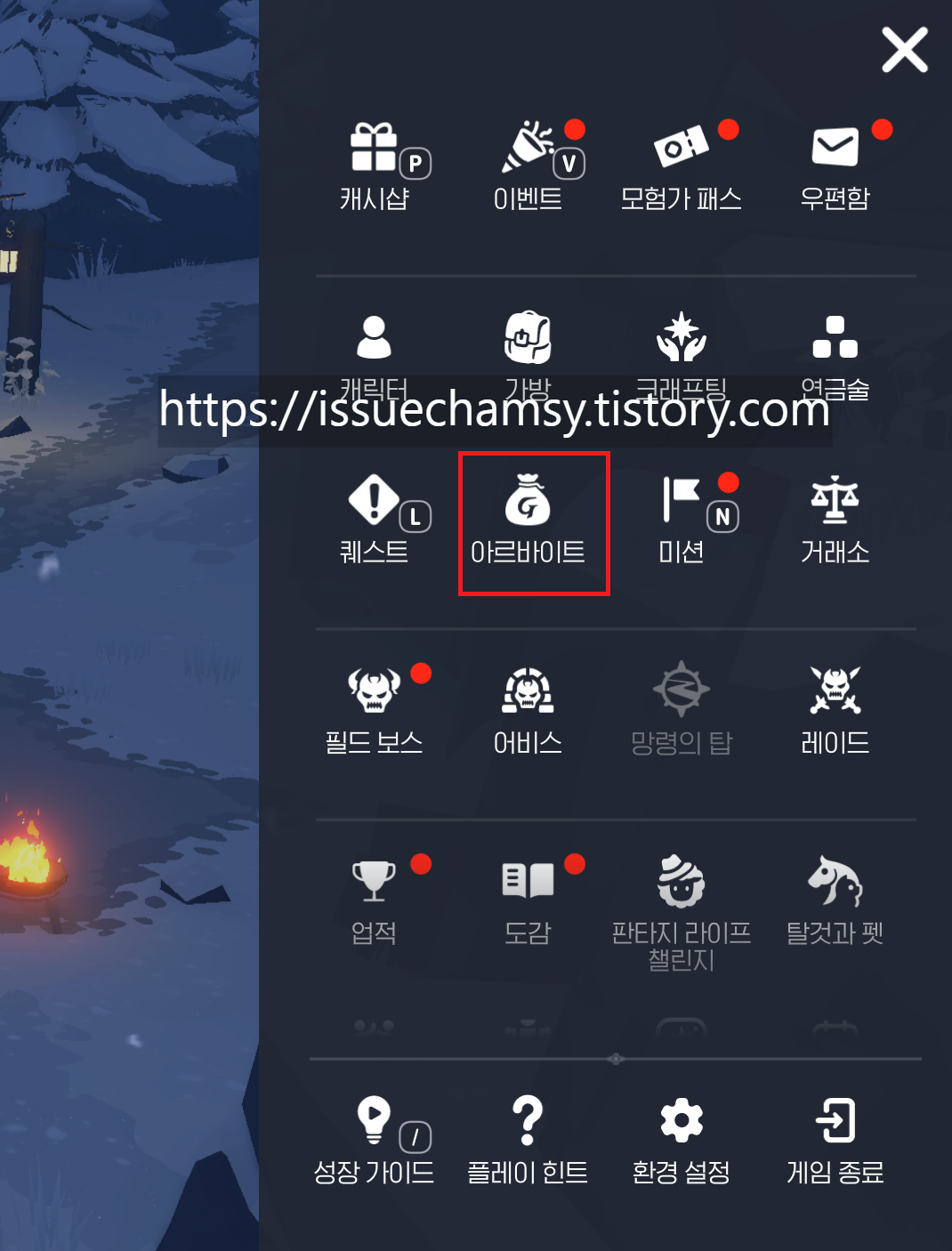 마비노기 모바일 아르바이트