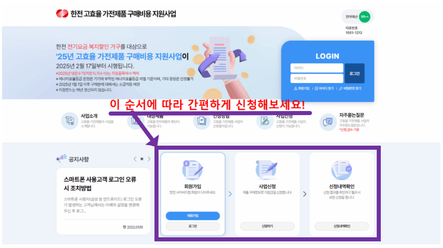 고효율 가전제품 환급 신청,가전제품 환급 신청 방법,고효율 가전 환급 후기,환급 대상 품목 2025,고효율 환급 조건,가전제품 환급 금액