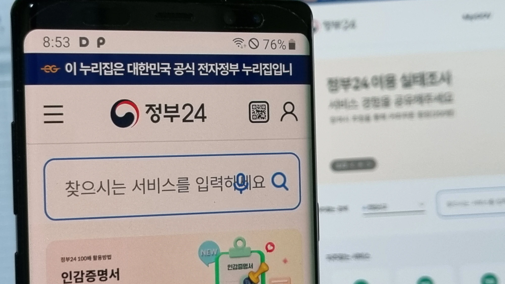 정부24 홈페이지