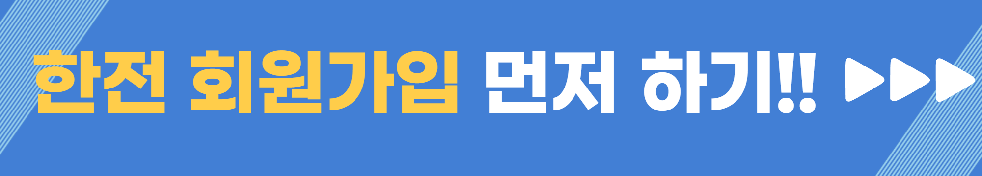 한전 에너지 캐시백 신청 방법