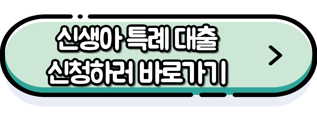 신청하러가기