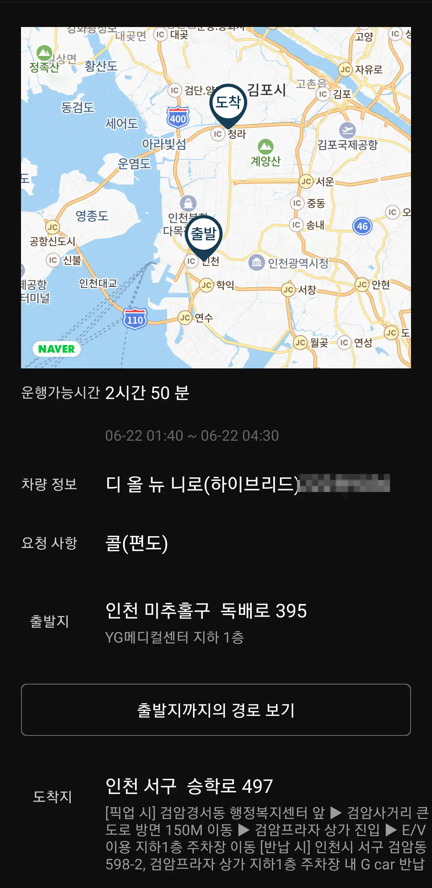 무버스 반차 콜