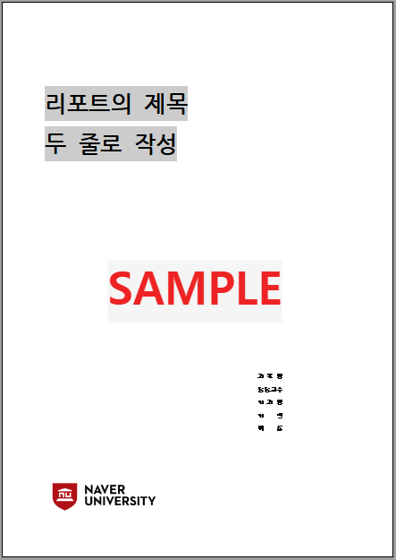 레포트 서식 1-1 미리보기