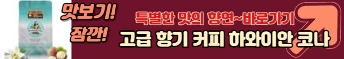 고급 커피