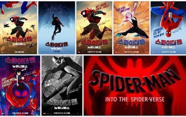 스파이더맨-뉴-유니버스-캐릭터-포스터