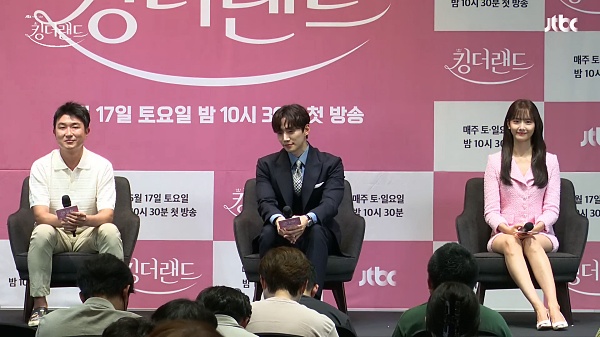 드라마-킹더랜드-제작-발표회