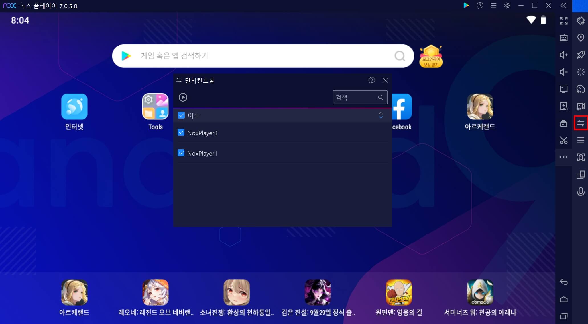 멀티 컨트롤 버튼 클릭