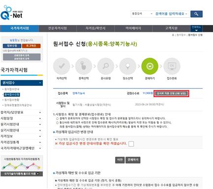 자격증시험 응시료 지원받는 방법, 신청하기, 혜택