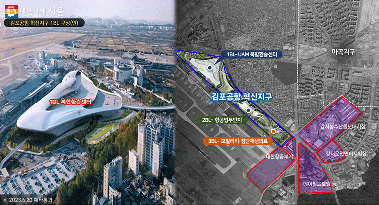 서울시-서남권-개발계획-서남권-대개조-개발-김포공항혁신지구-서울김포공항