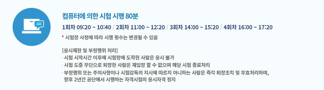 택시운전자격시험