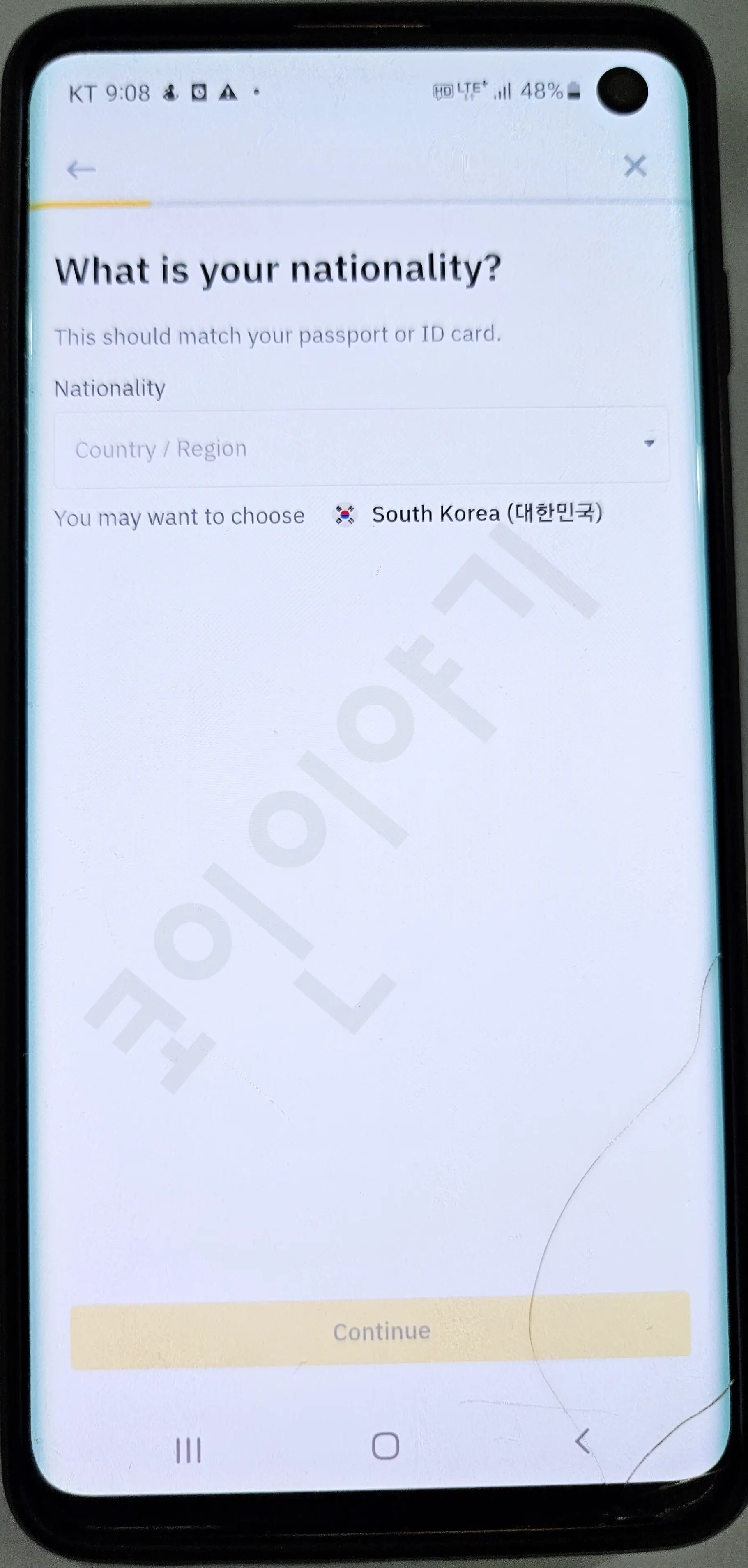 바이낸스 KYC인증5