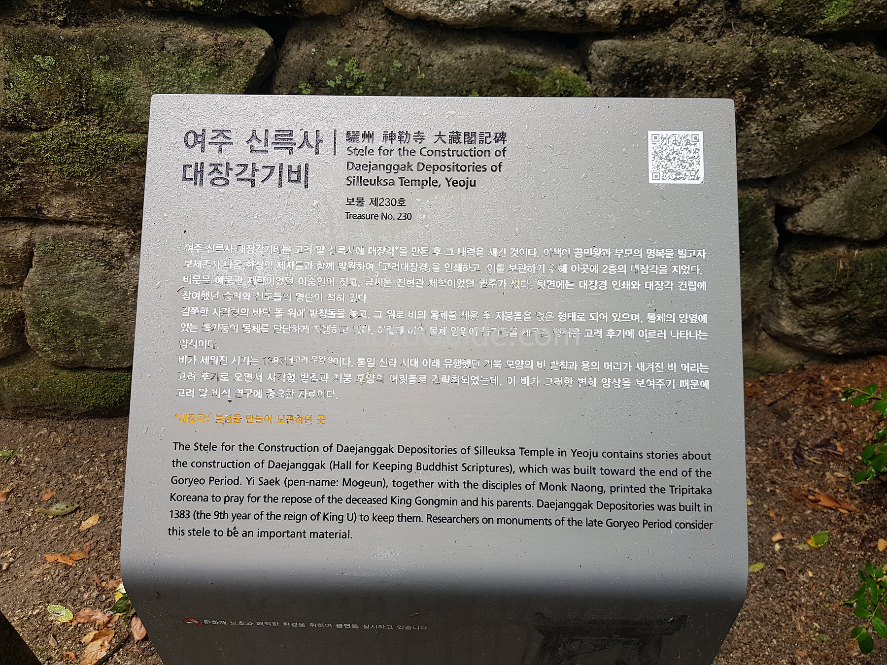 신륵사