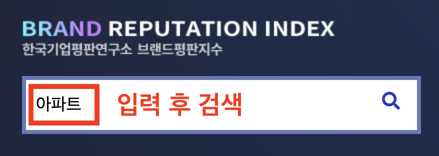 건설사 시공능력평가 아파트 브랜드 순위 확인하는 간단한 방법2