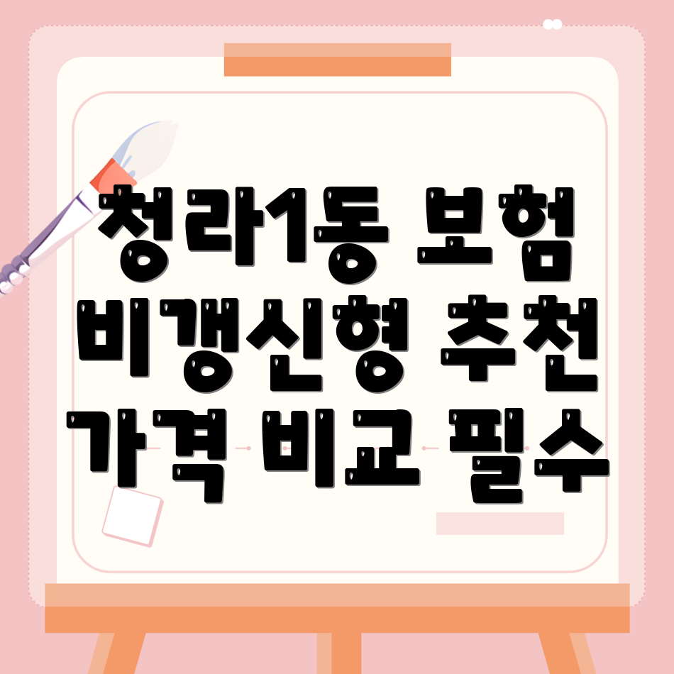 암보험