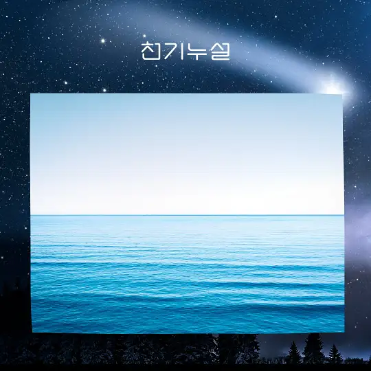 물 나오는 꿈해몽