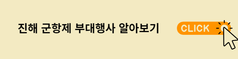 부대행사