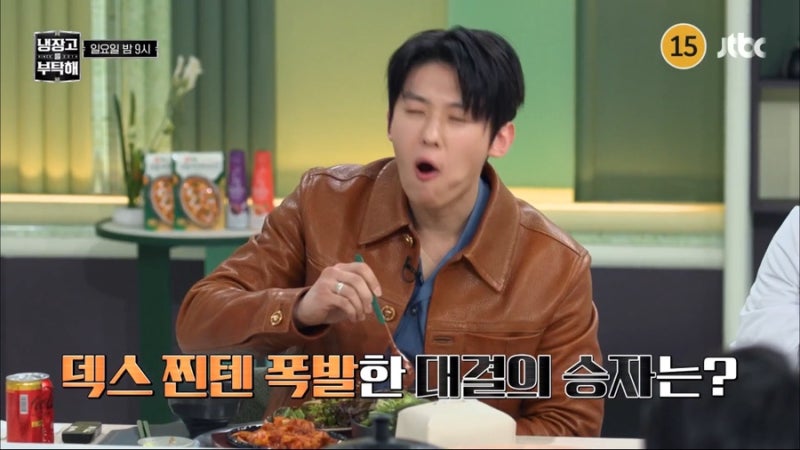 덱스 "냉부해" 출연