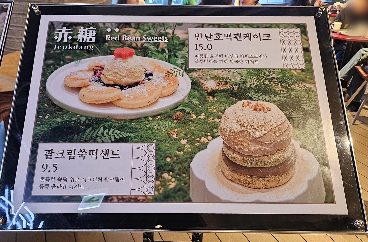 카페 적당 용산아이파크몰