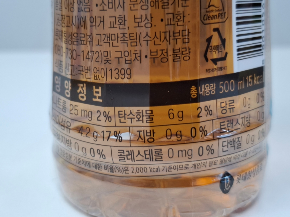 보리차
