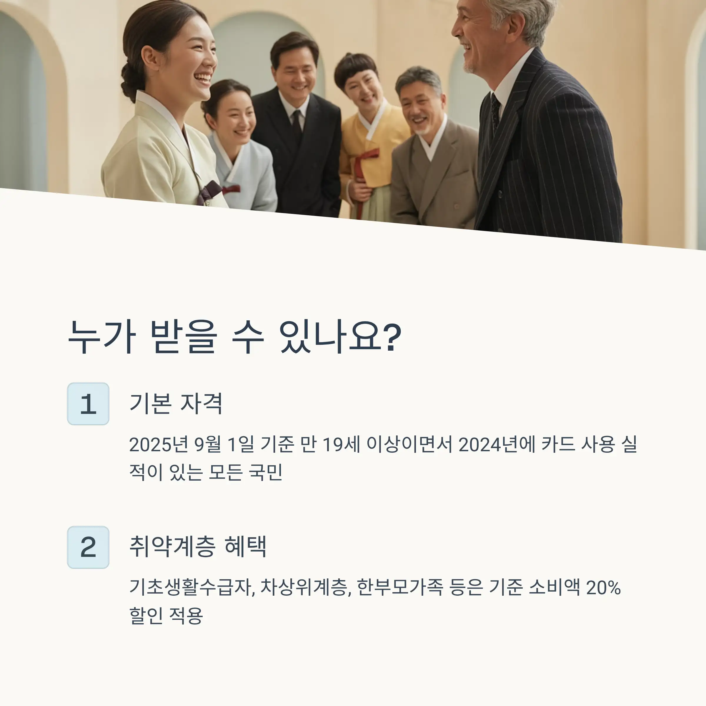 신청 대상 및 자격 조건