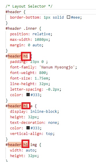 CSS 수정 영역