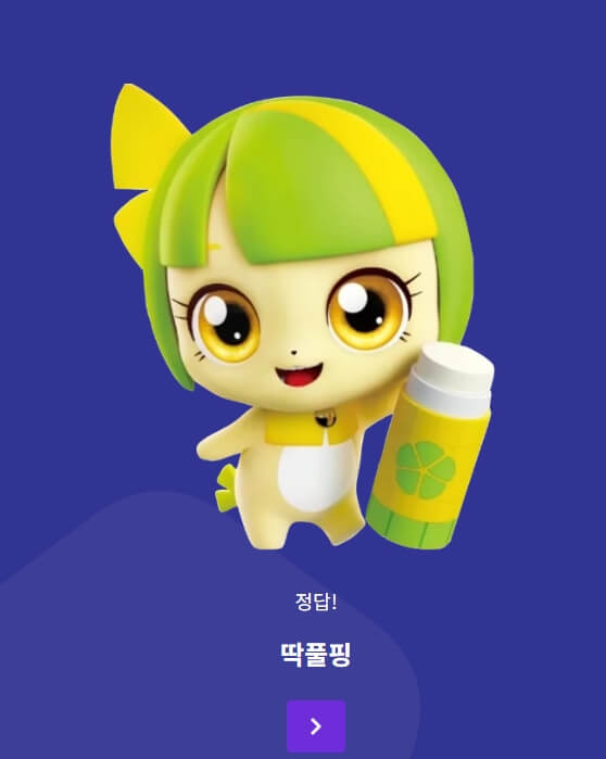 티니핑 이름 맞추기게임 링크 캐치티니핑 슈팅스타티니핑