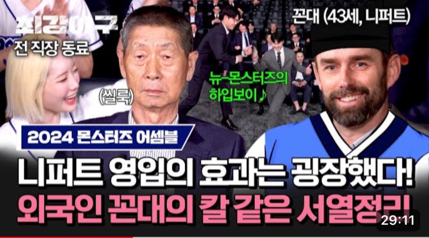 최강야구 시즌3