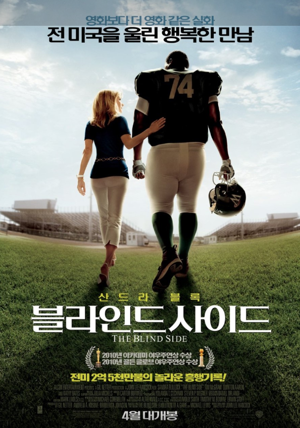 블라인드사이드