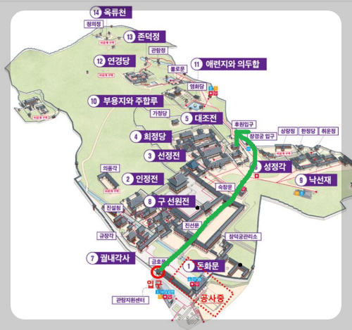 창덕궁 후원 예약