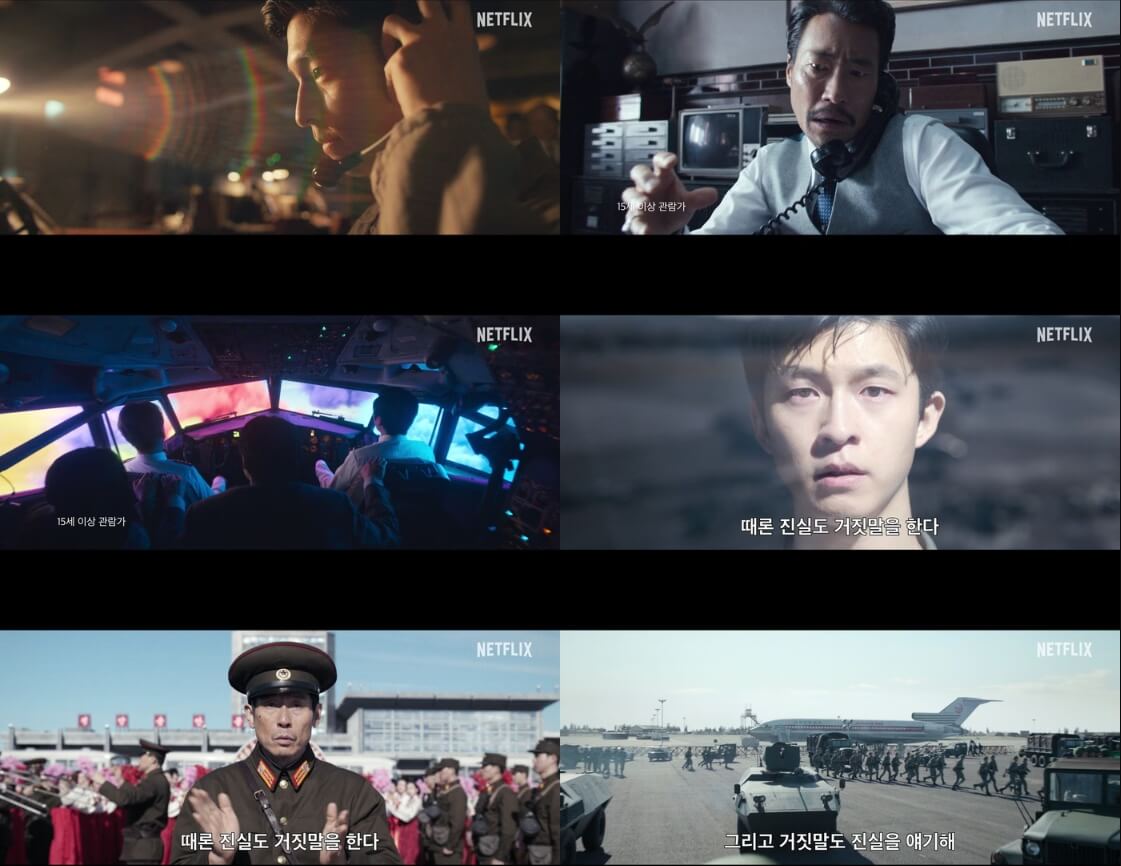 넷플릭스 영화 굿뉴스