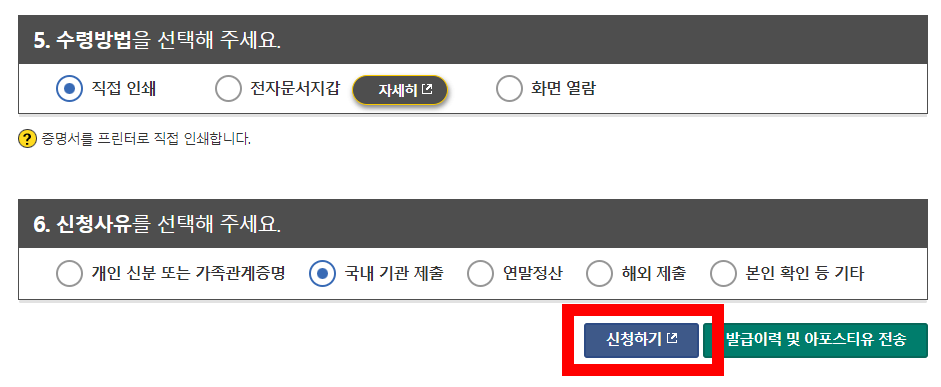 혼인관계증명서 무료발급