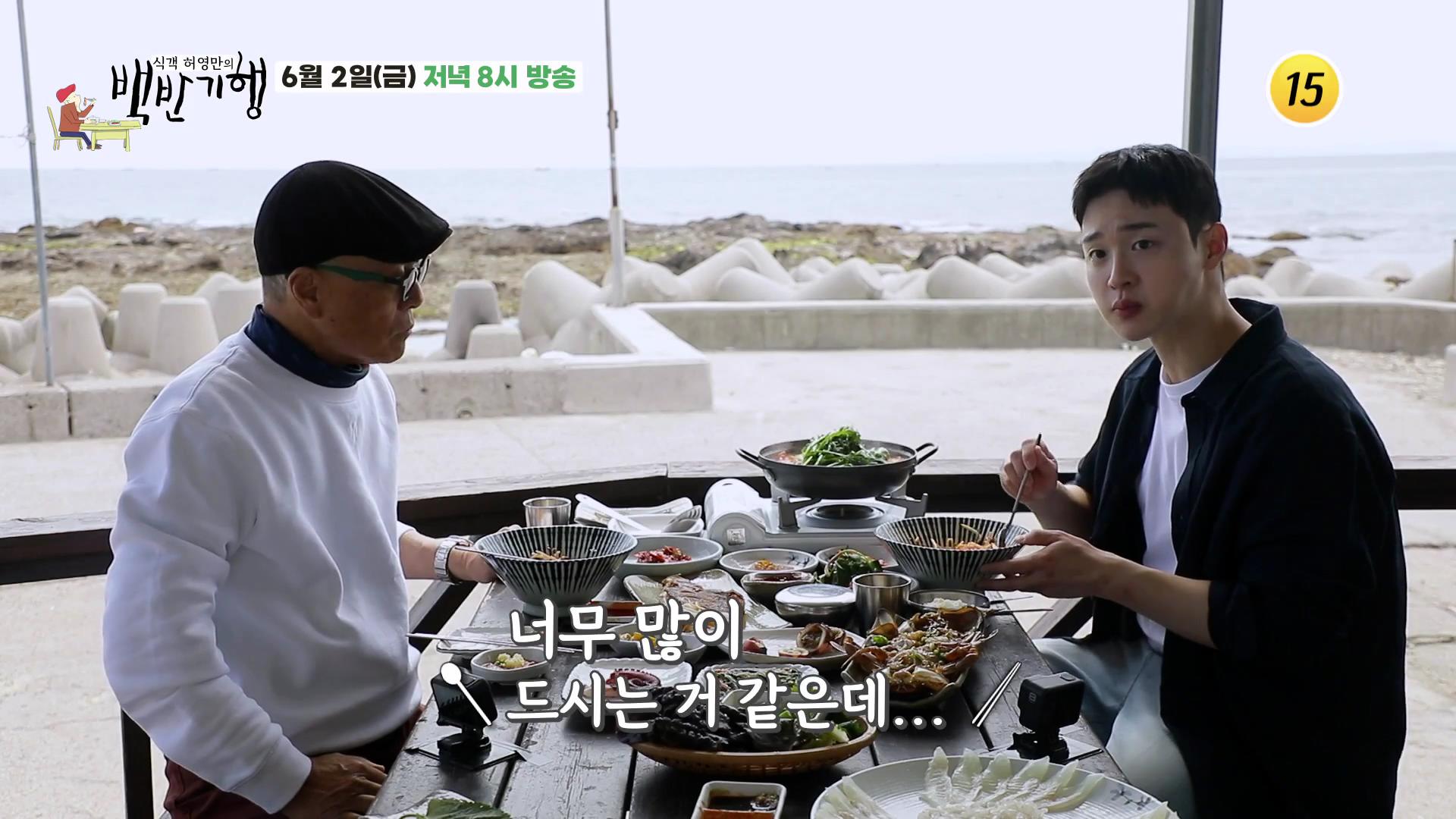 식객 허영만 백반기행 포항 월포 해수욕장 오션뷰 100% 자연산 횟집, 회밥 맛집