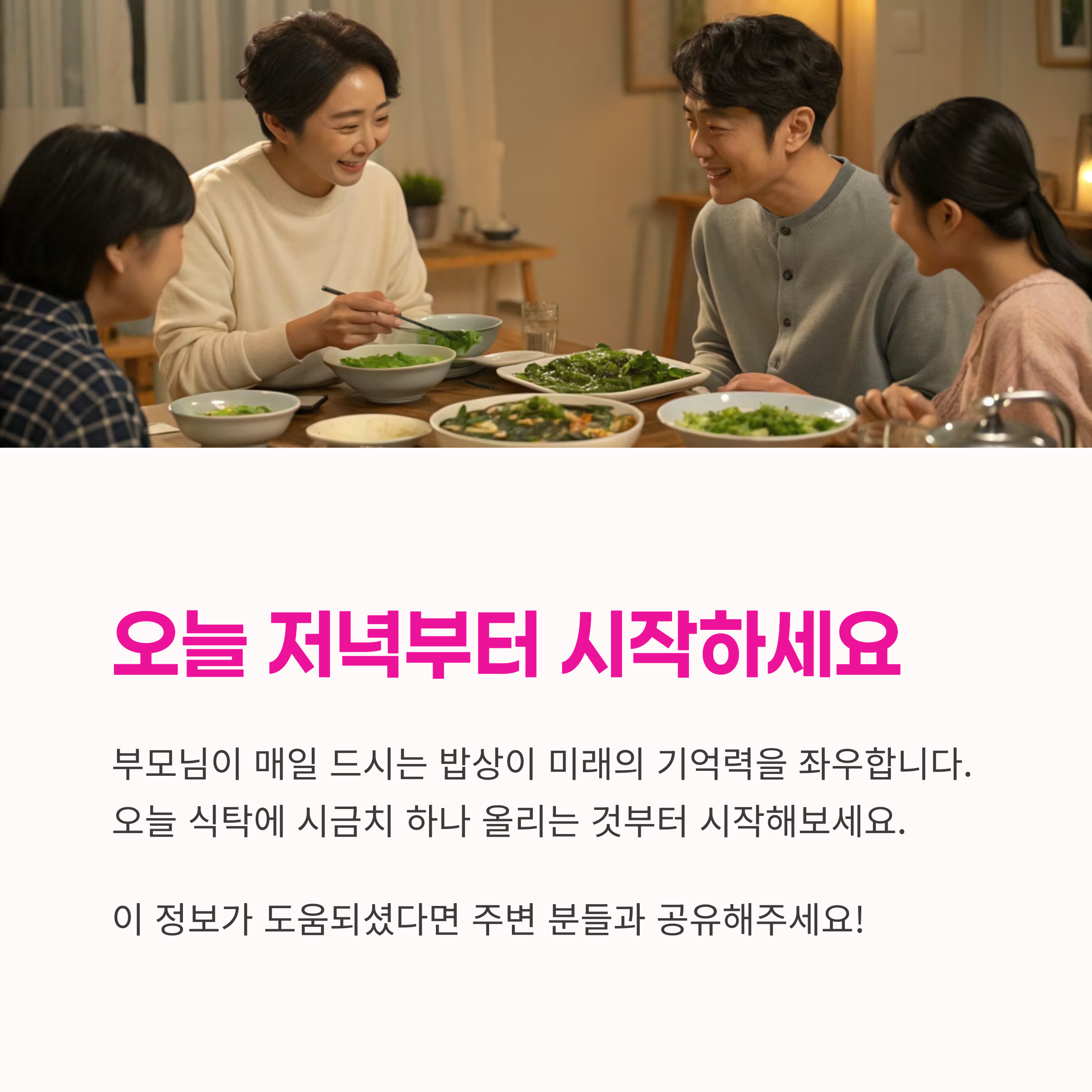 치매예방식단