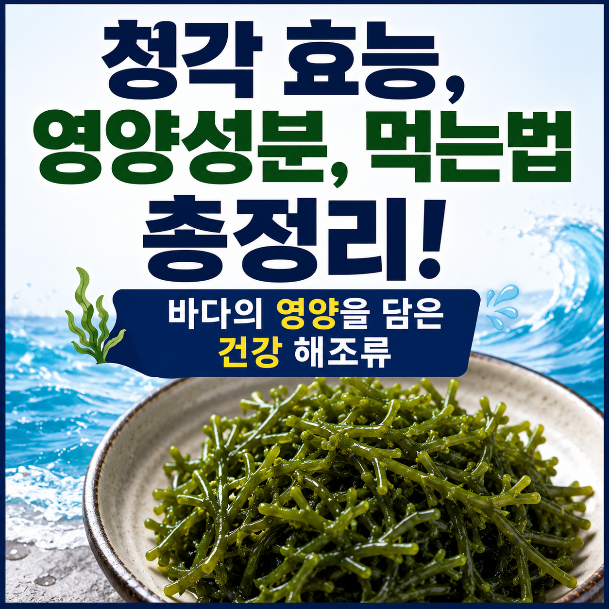 청각 효능