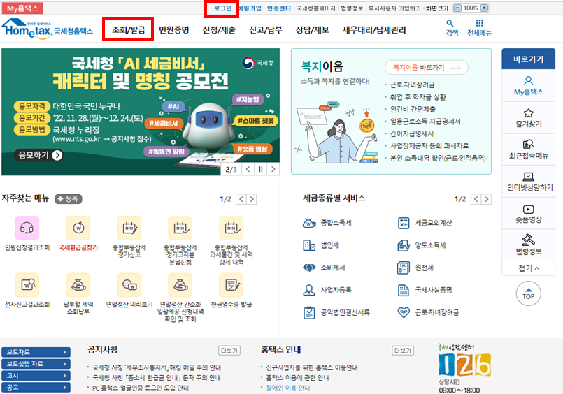 연말정산
