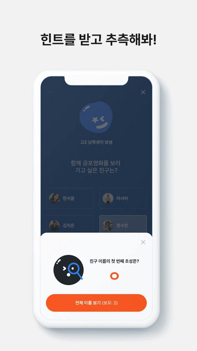 ZELLU, 우리 학교 인기투표