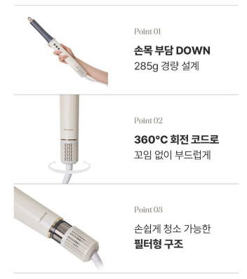 BLDC 고속 헤어스타일러