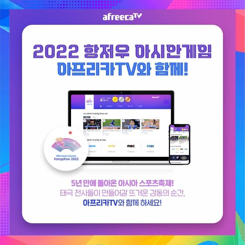 한국 태국 축구 중계채널과 해설위원 생중계 다시 보기