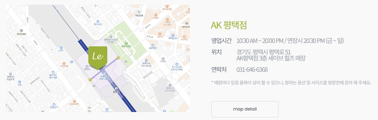 평택 르무통 매장