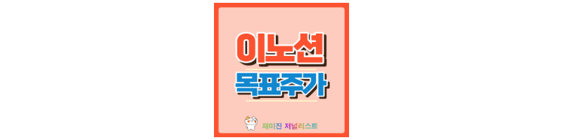 이노션 썸네일