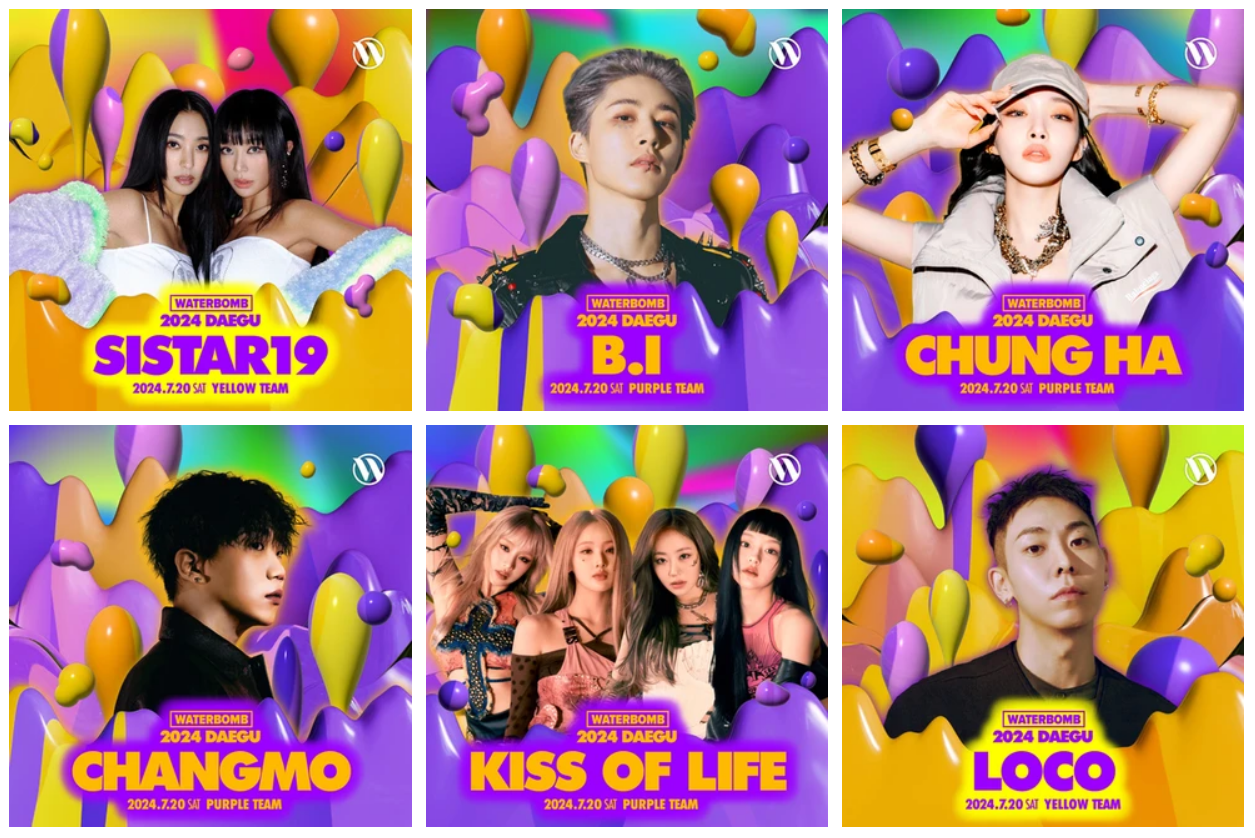 워터밤 페스티발 일정 티켓팅 예매 라인업