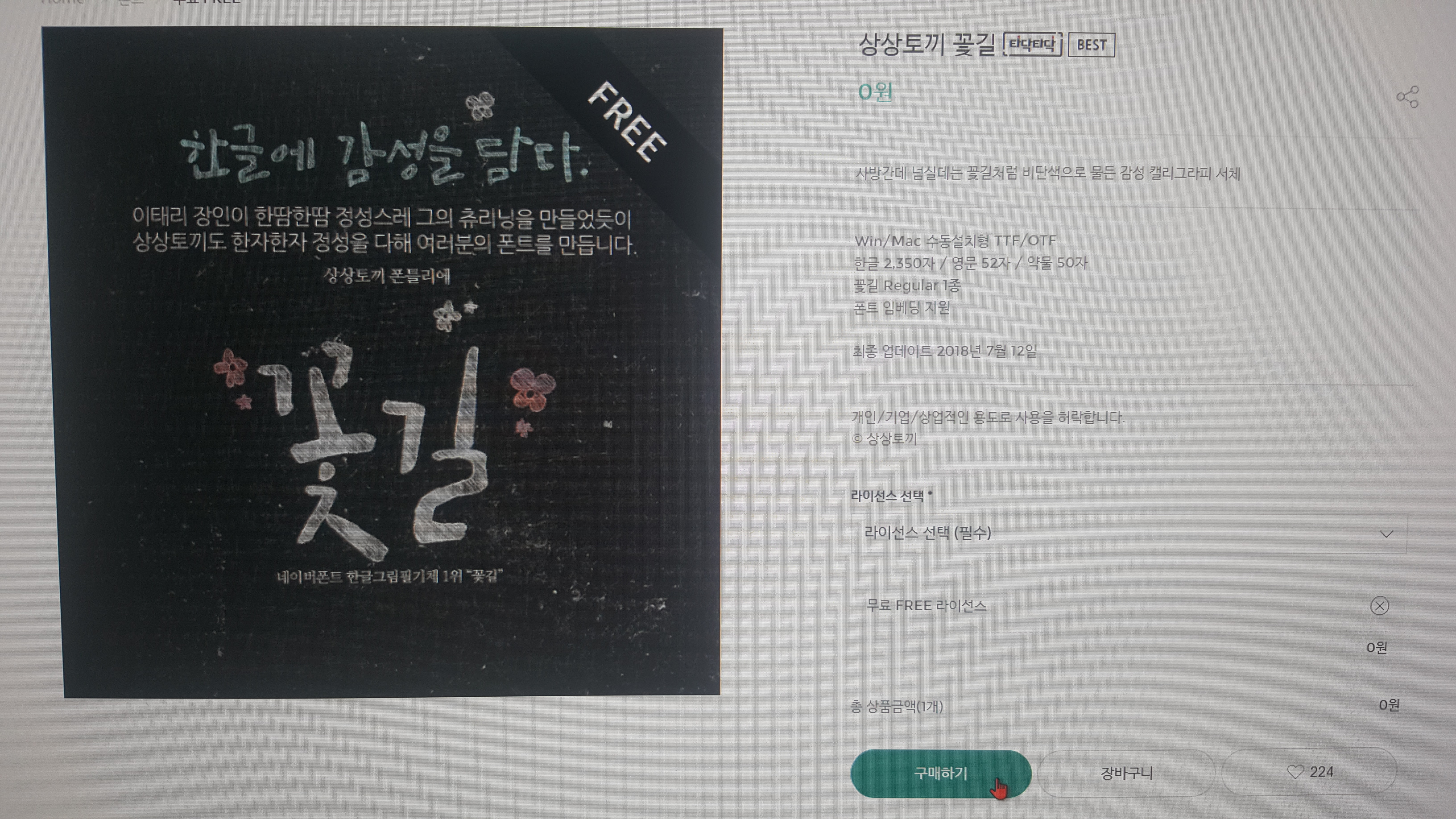 다운로드안내