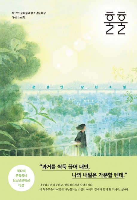 훌훌의 책 표지