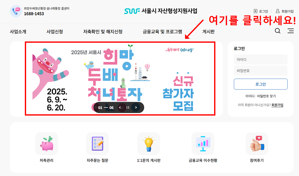 희망두배 청년통장 자격 신청방법 필요서류 총정리